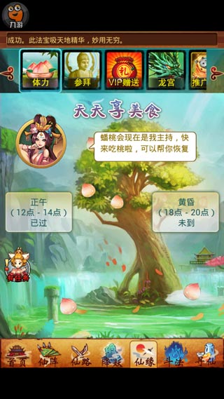 《神啊救救我吧》评测：仙侠卡牌的微创新图片7