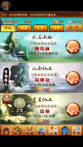 《神啊救救我吧》评测：仙侠卡牌的微创新图片8